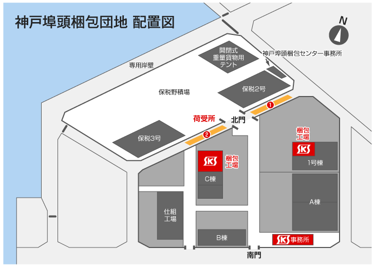 荷受所のご案内